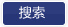 search_btn