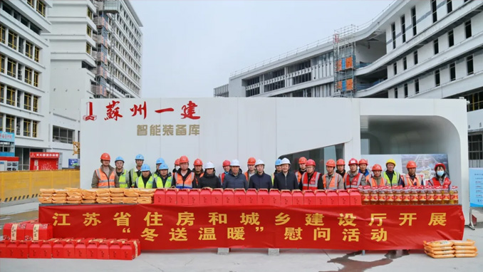 冬日送暖鼓劲头 心系一线促生长——上级工会走访慰问集团劳模及在建项目一